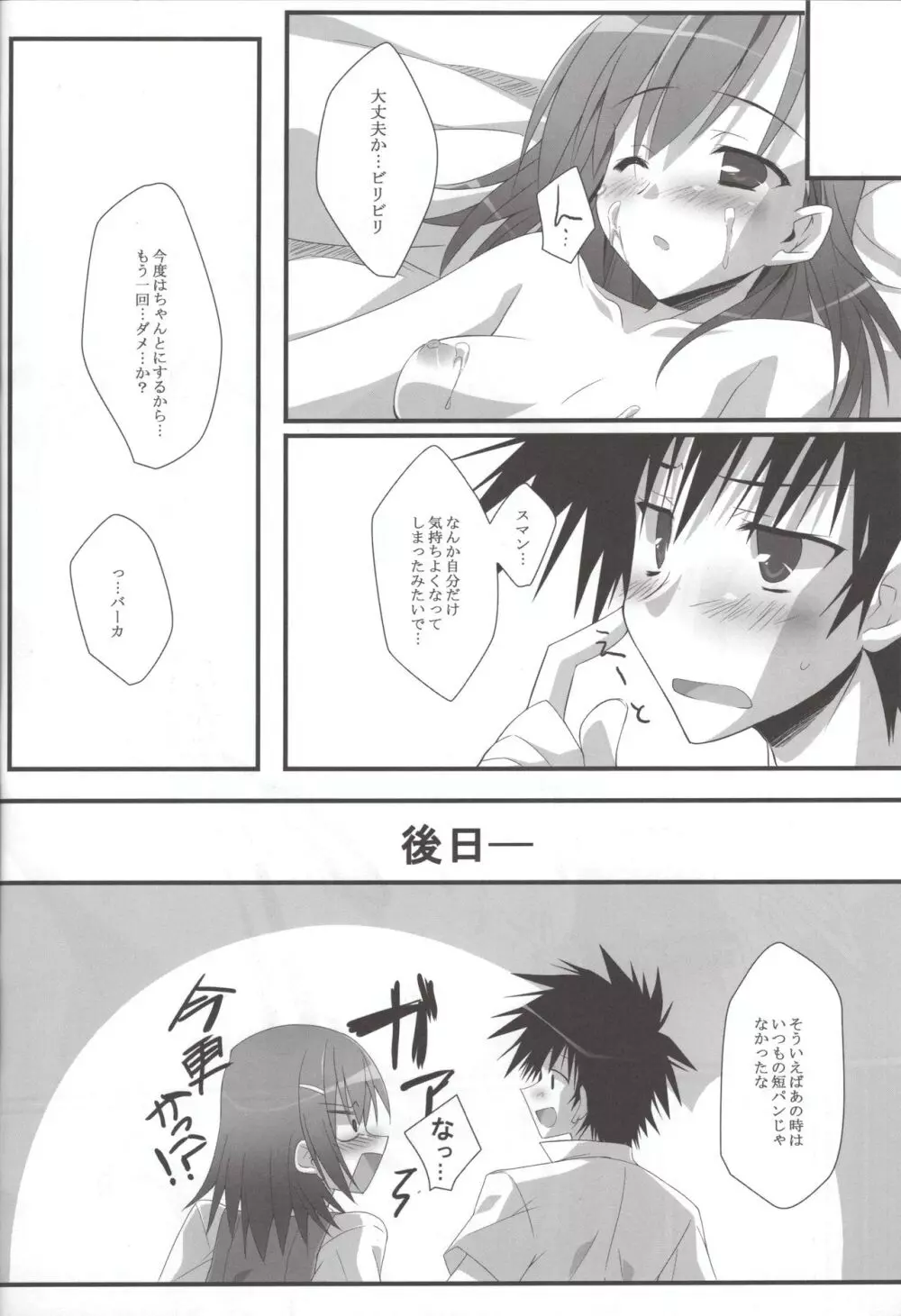Present - page19