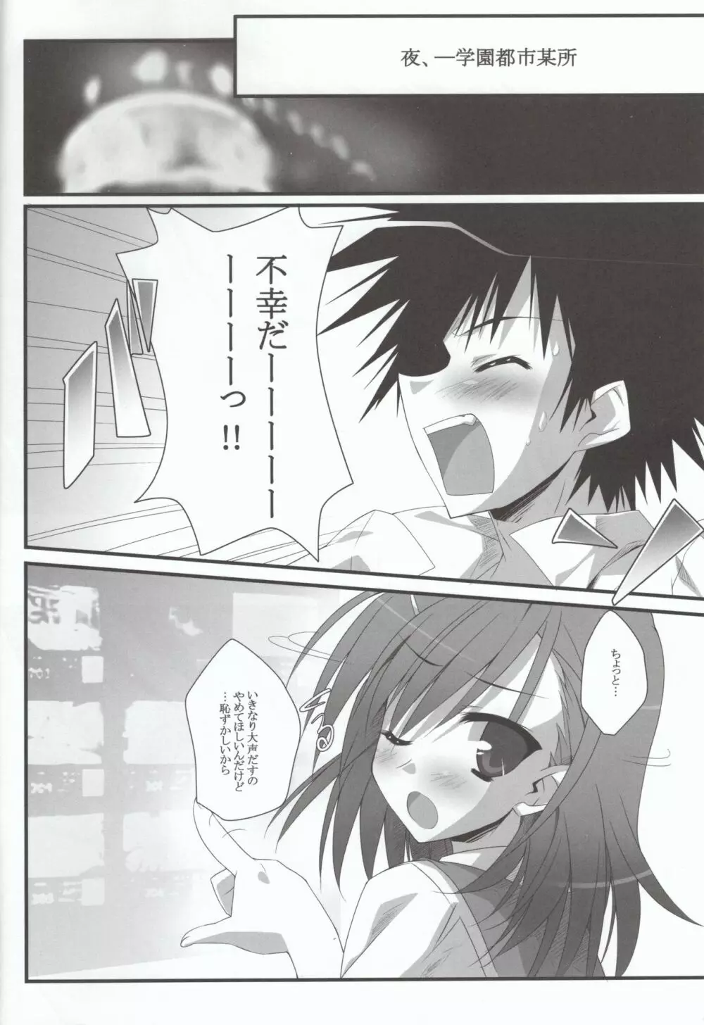 Present - page3