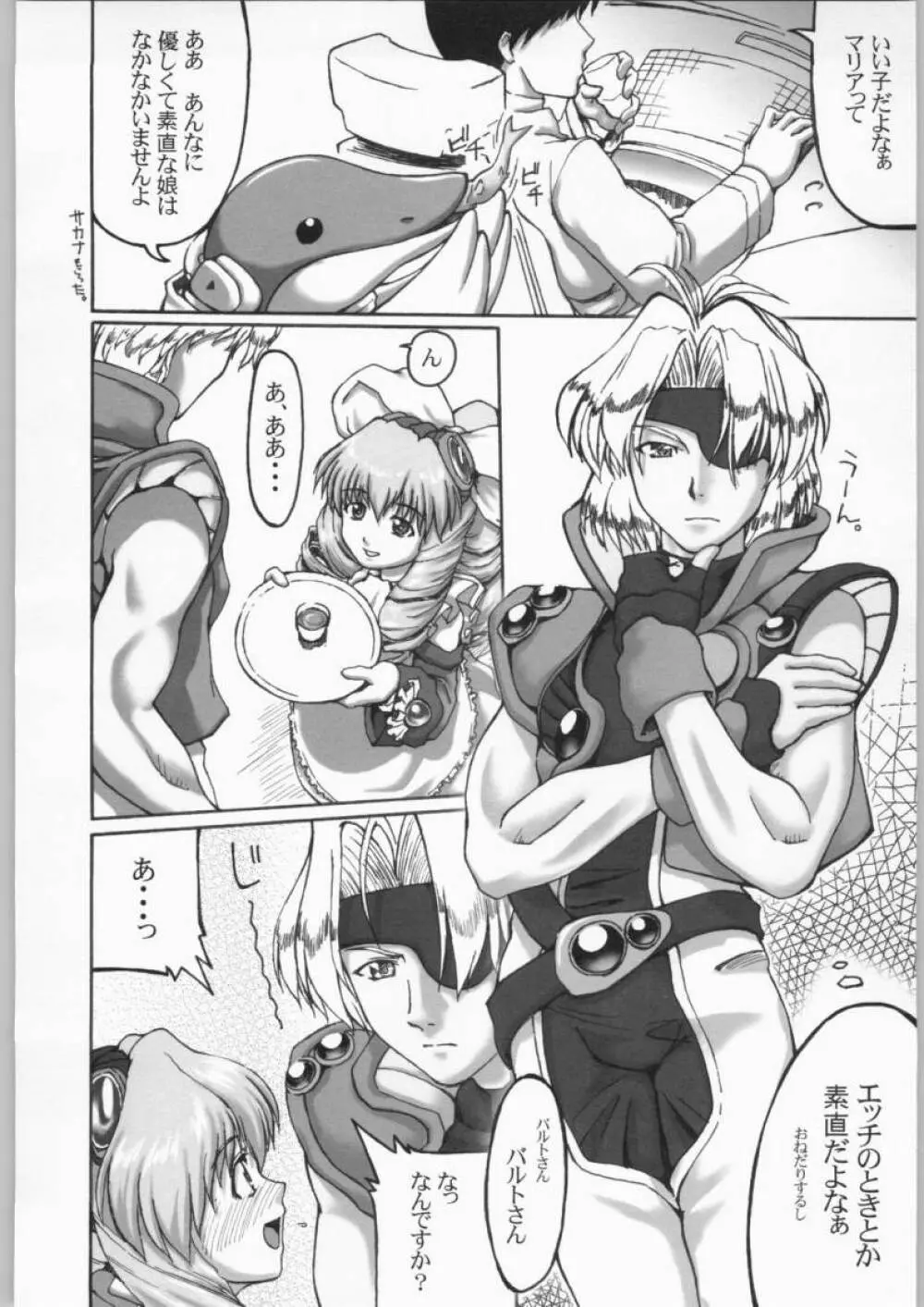 Hydros. 4th - page5