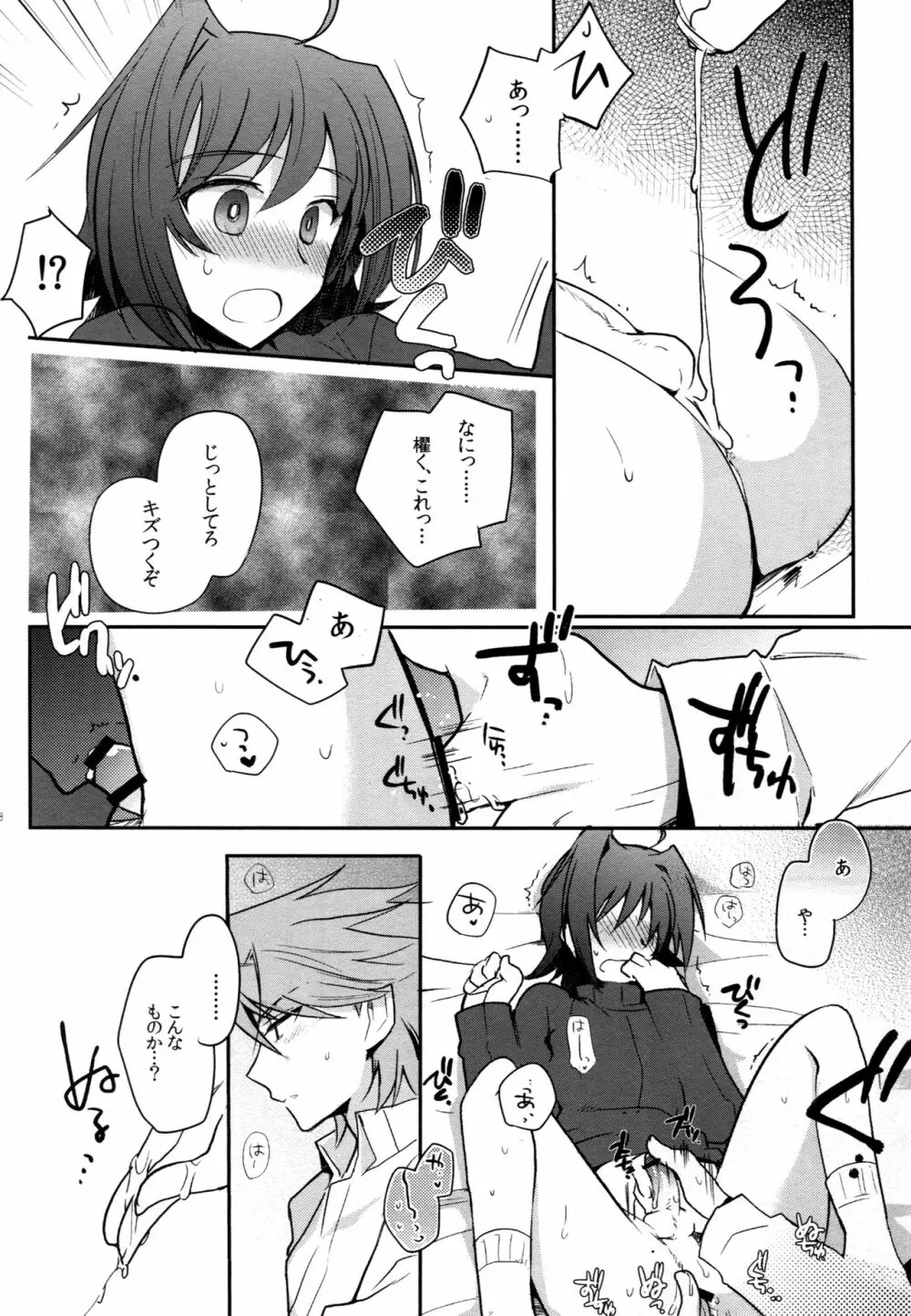 ヴァレンタインブースト再録 - page107