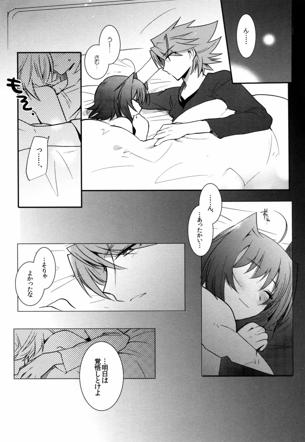 ヴァレンタインブースト再録 - page116
