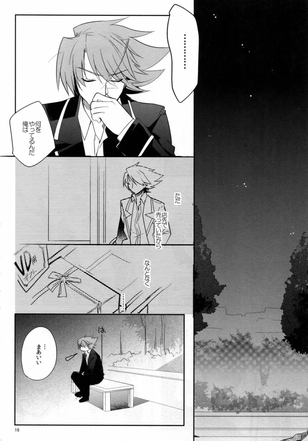 ヴァレンタインブースト再録 - page15
