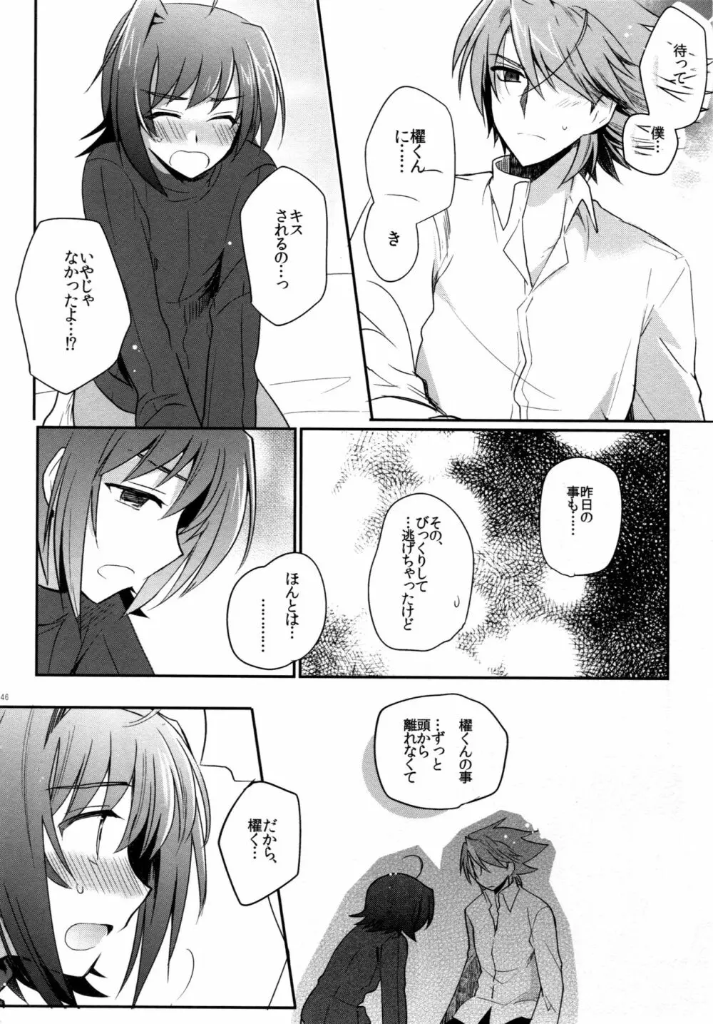 ヴァレンタインブースト再録 - page45