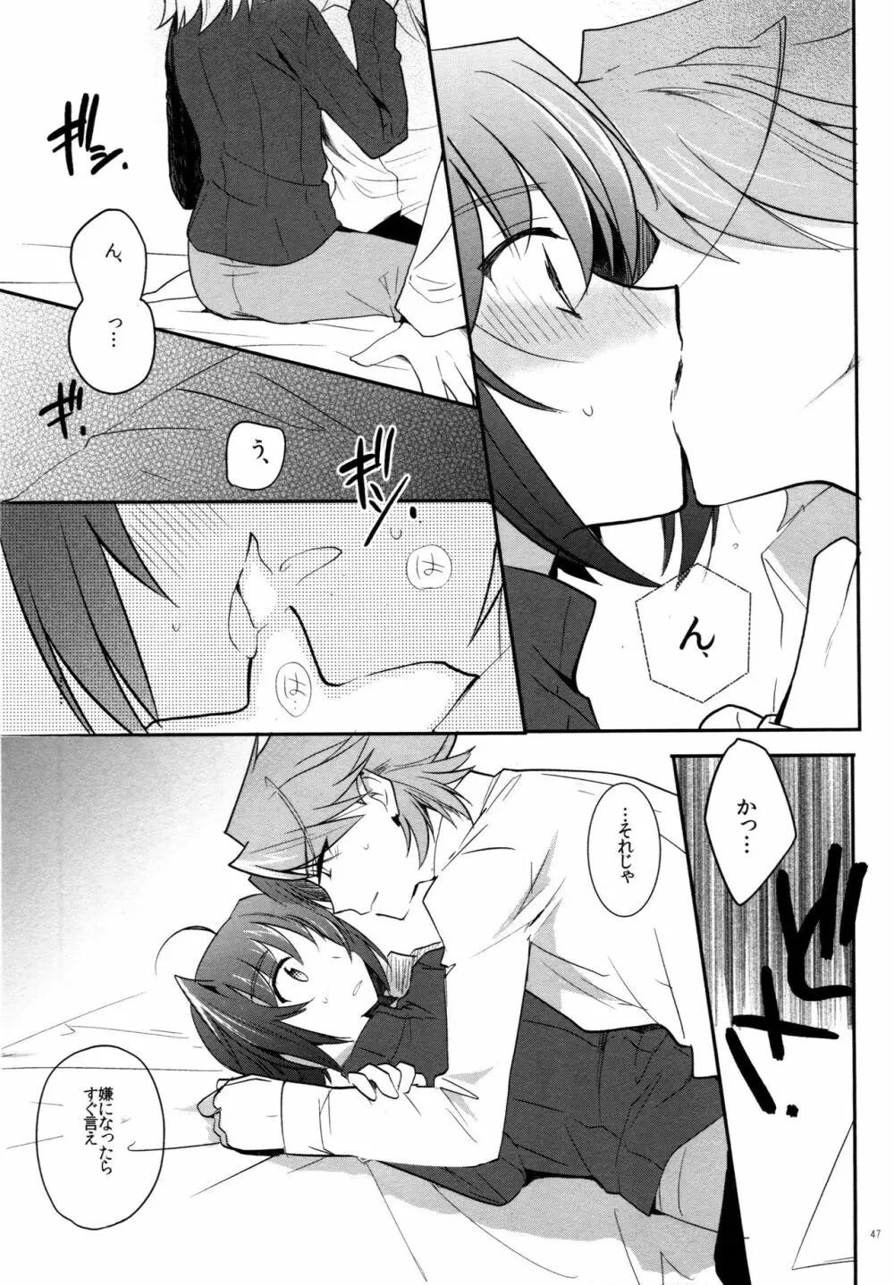 ヴァレンタインブースト再録 - page46