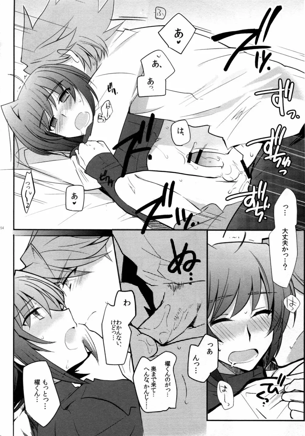 ヴァレンタインブースト再録 - page53