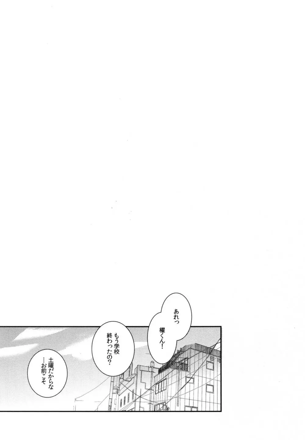 ヴァレンタインブースト再録 - page79