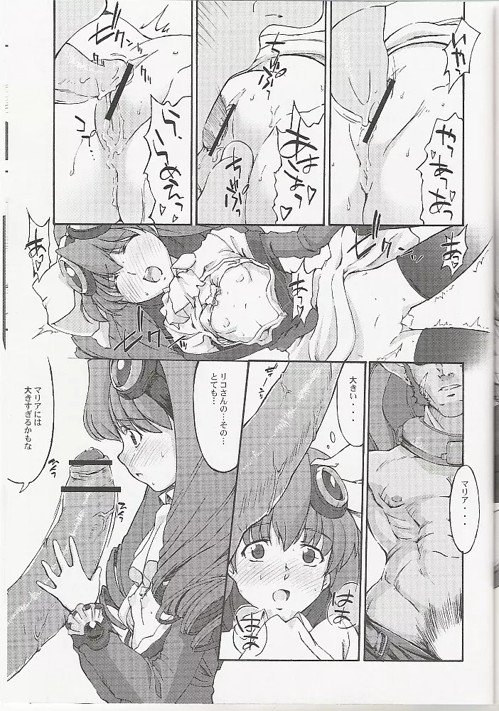 Hydros. 7th - page12