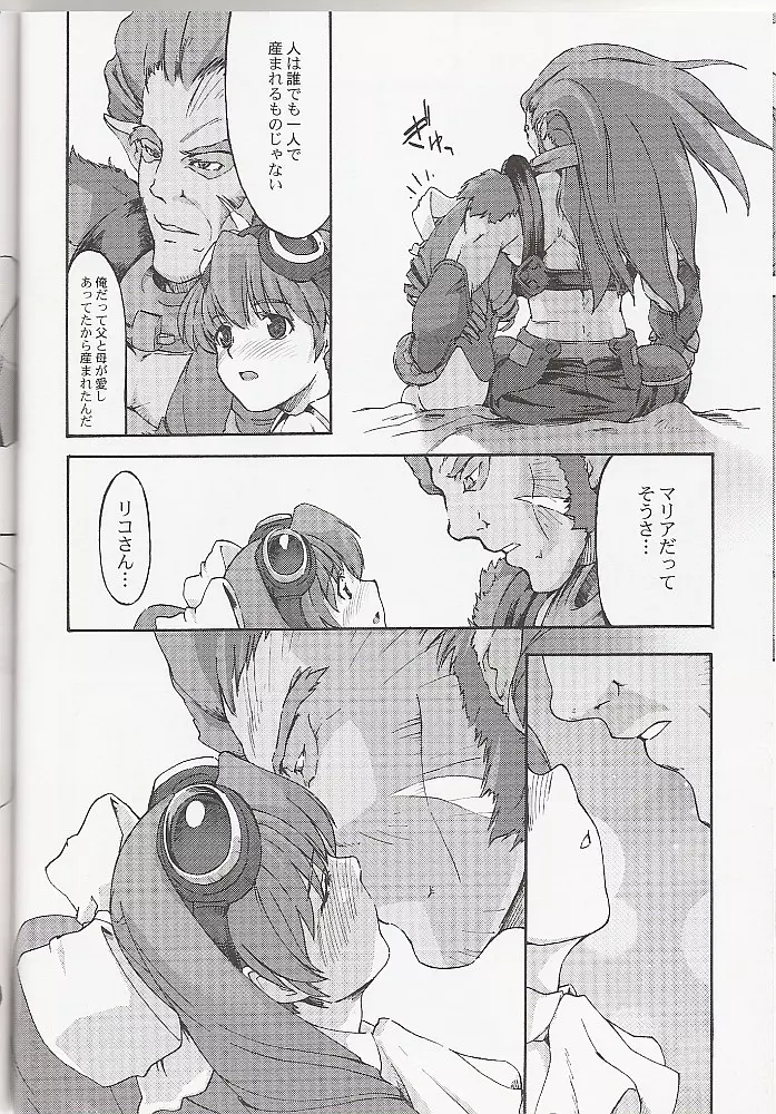 Hydros. 7th - page7