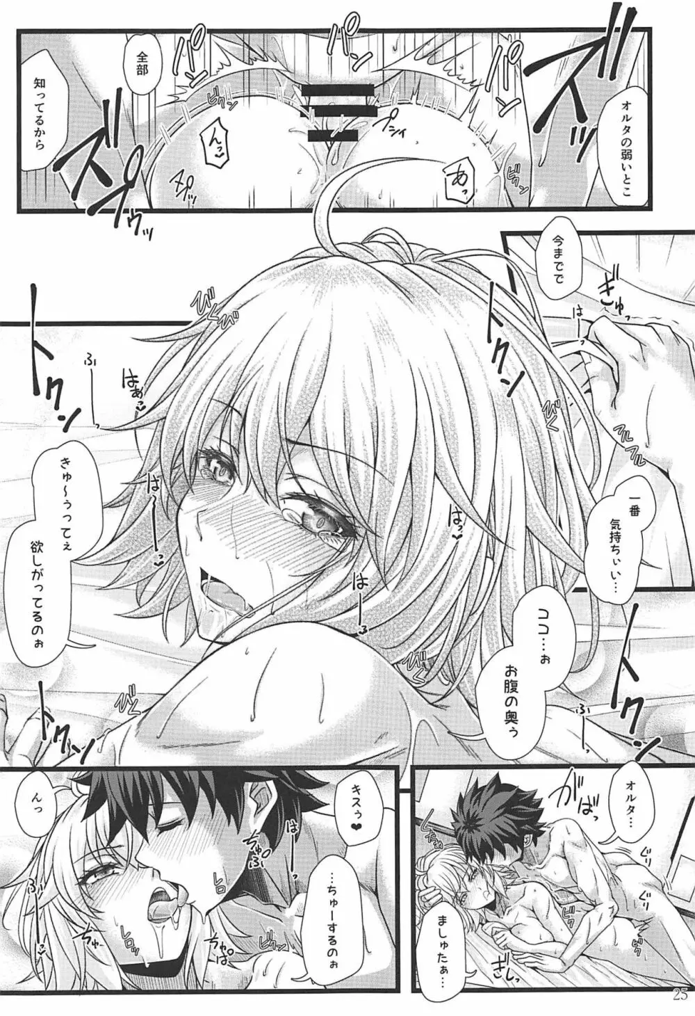 ROMANCE - page24