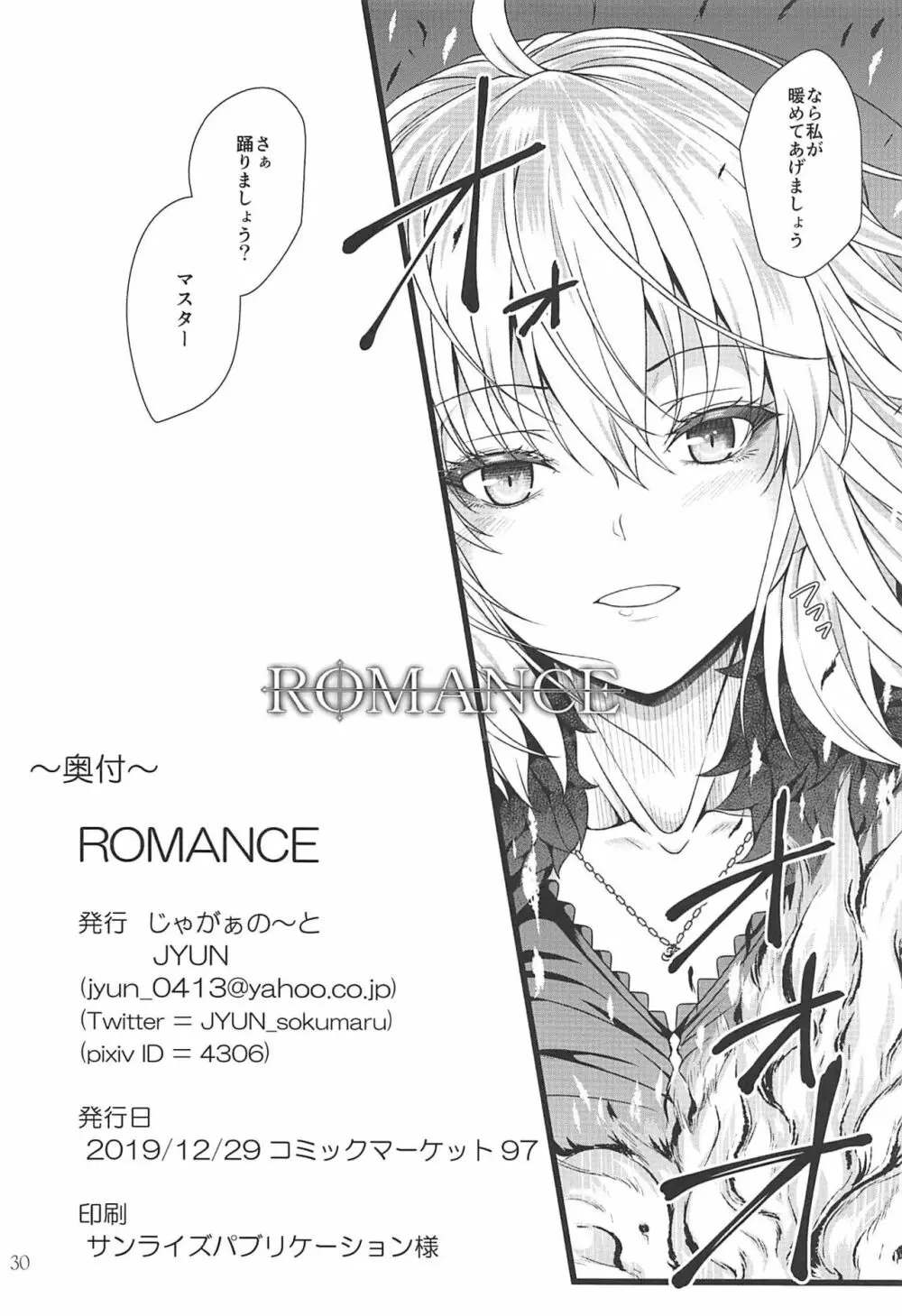 ROMANCE - page29