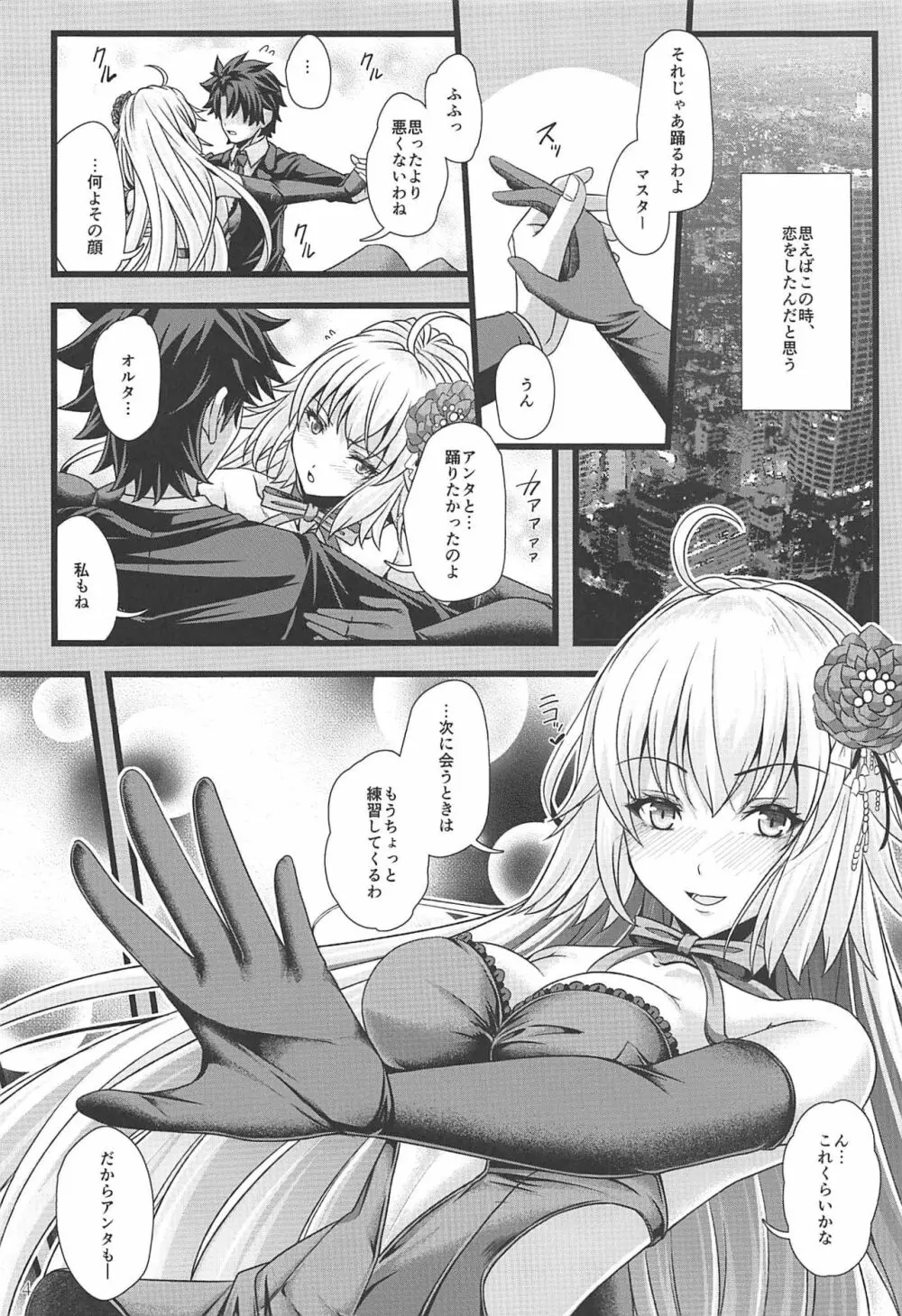 ROMANCE - page3