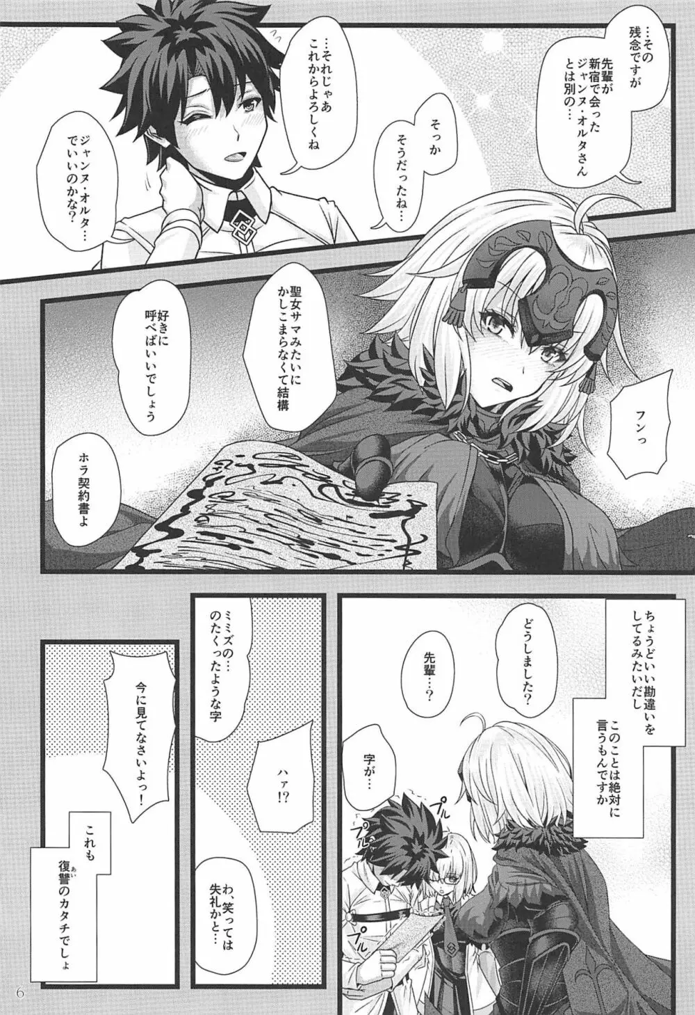 ROMANCE - page5