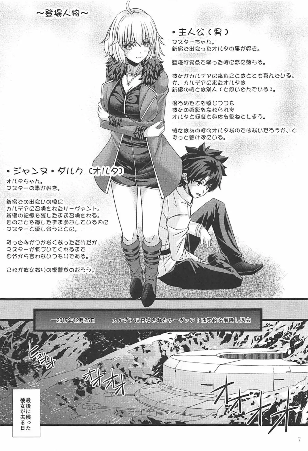 ROMANCE - page6