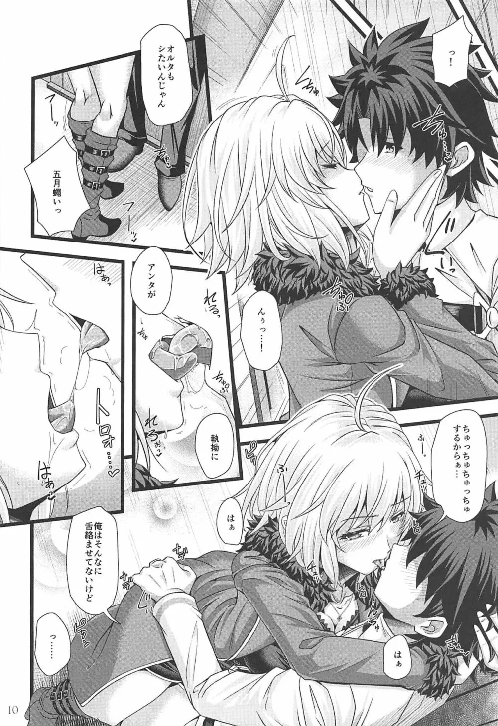 ROMANCE - page9