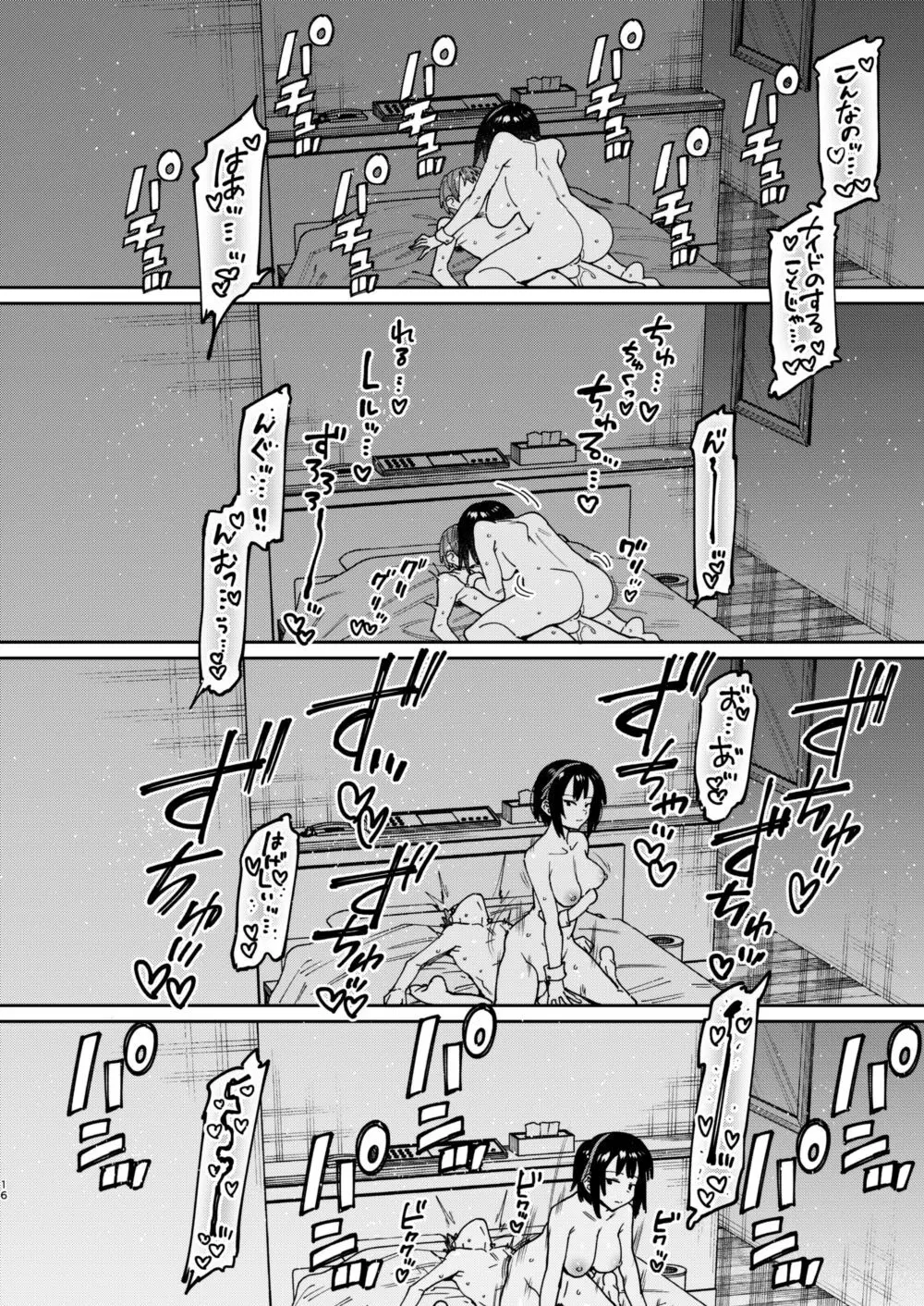 ボクんちのメイドさん。 - page17