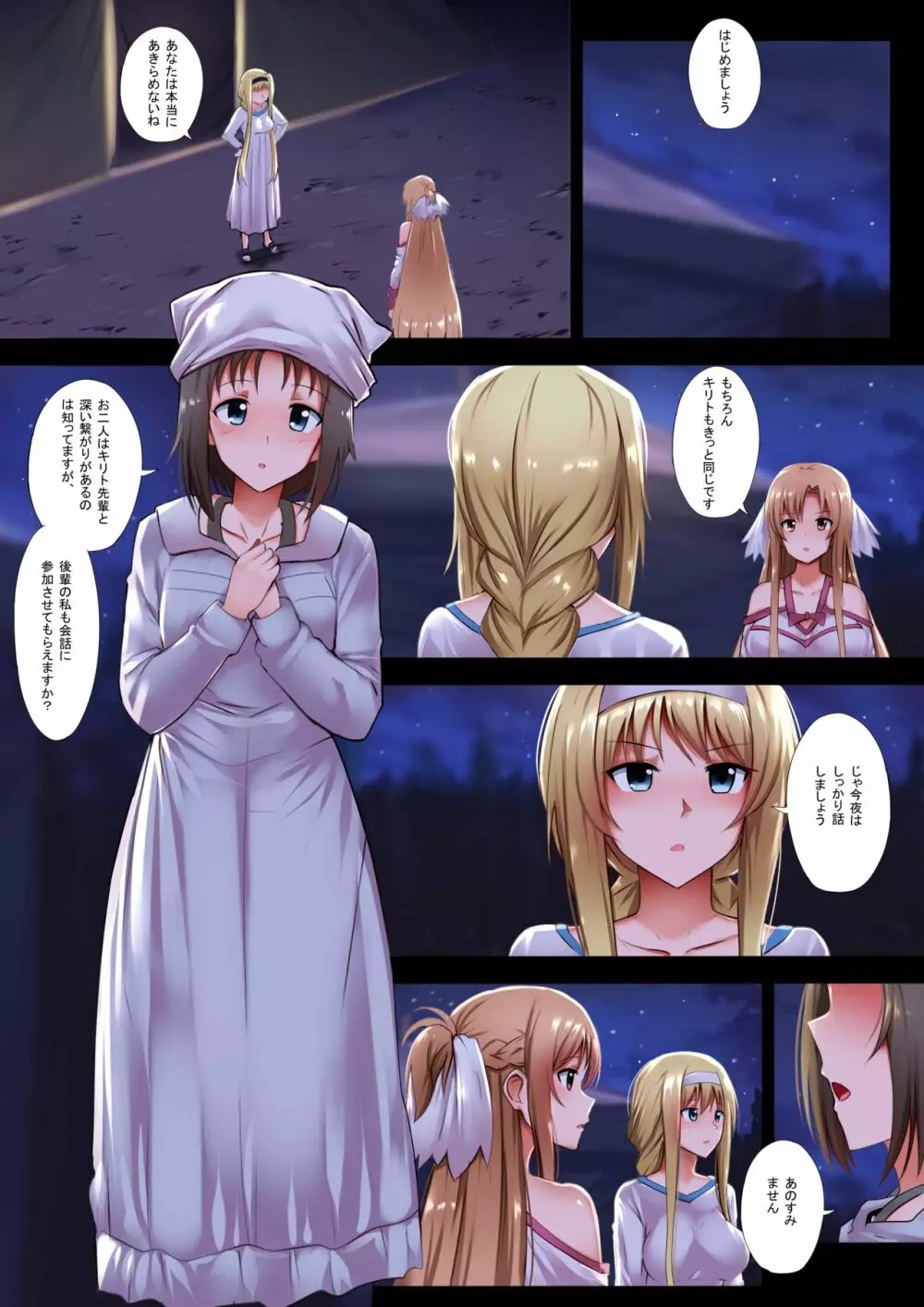 みんなからの思い - page2