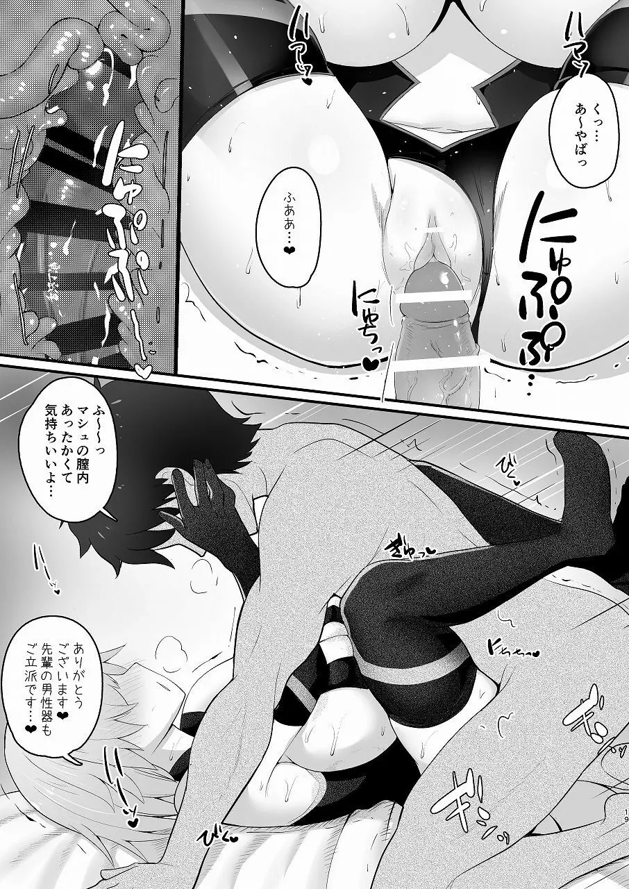 ヤリチンに寝取られたマシュをムキムキになったぐだ男が寝取り返す純愛本 - page18