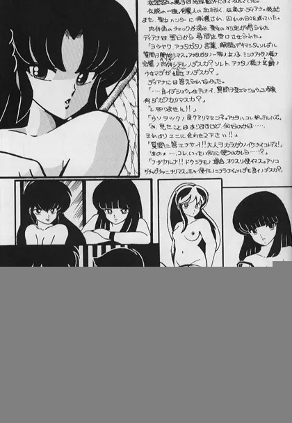 LOUDNESS XYZ - page40