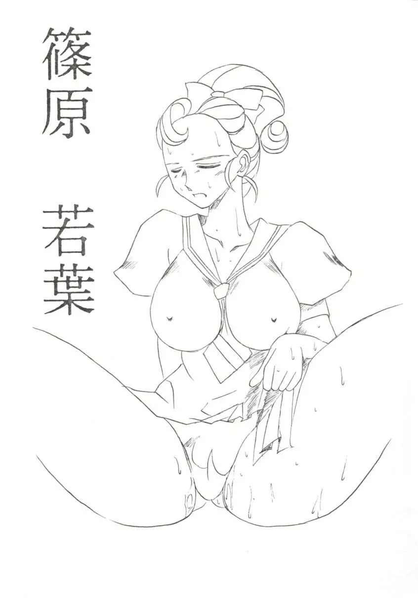 薔薇刻印 - page4