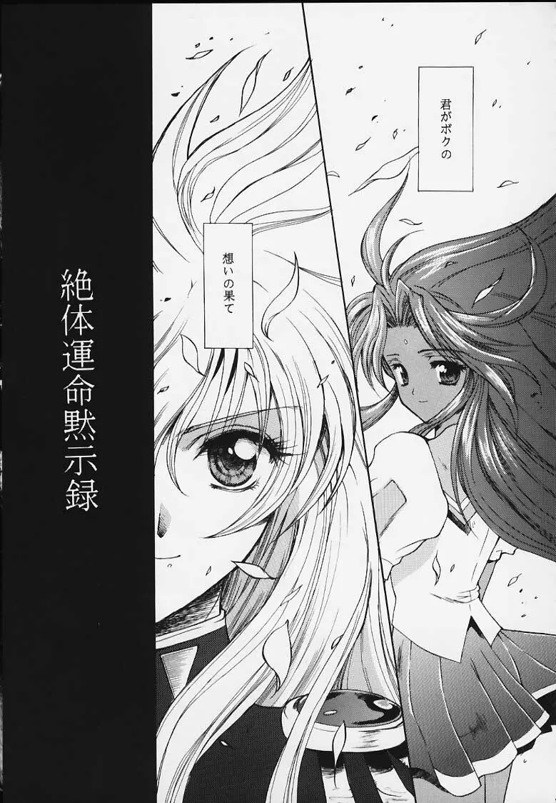快楽原則歯車式創定装置 - page19