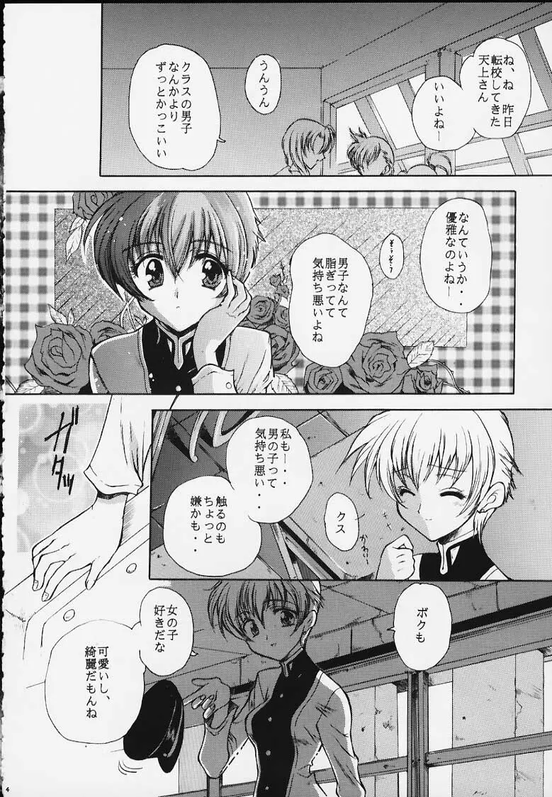 快楽原則歯車式創定装置 - page4