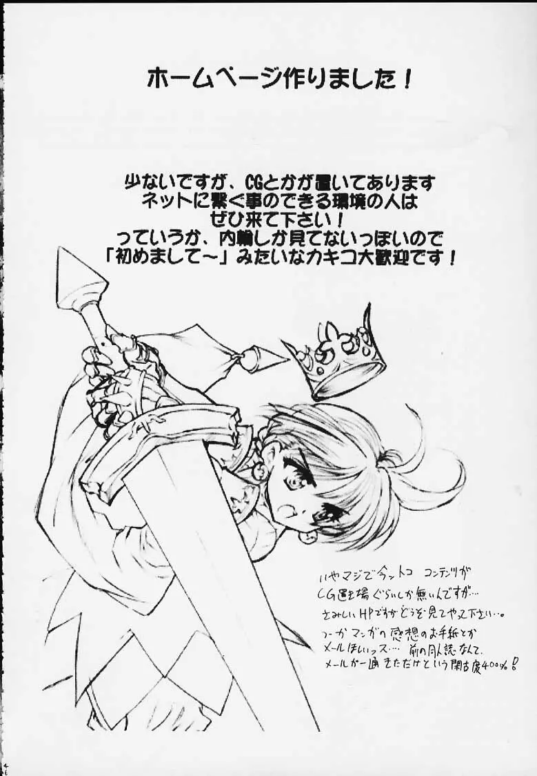 快楽原則歯車式創定装置 - page46