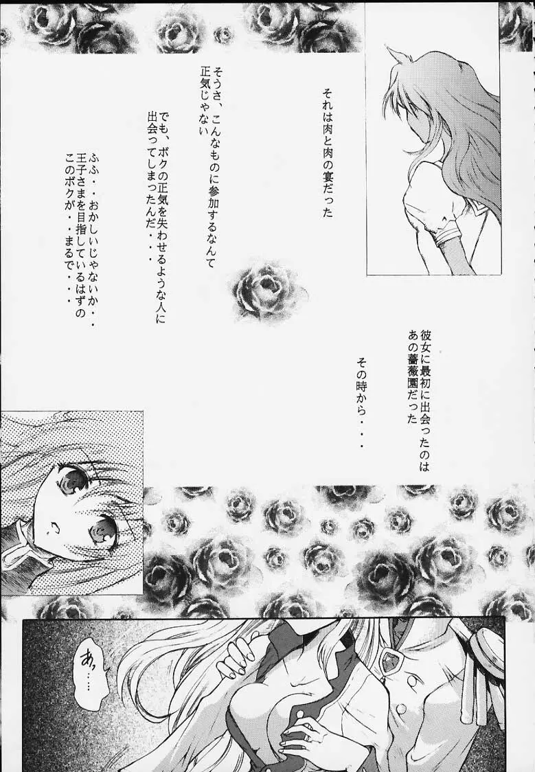 快楽原則歯車式創定装置 - page7