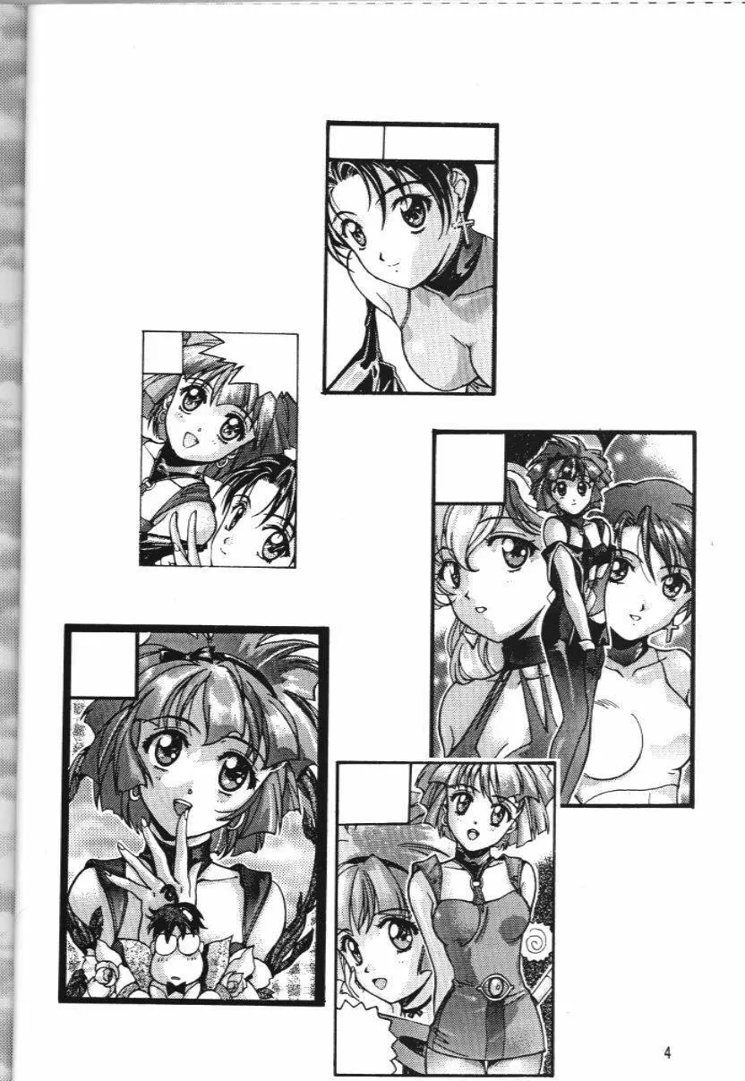私のカレは女の子 19970817 - page5