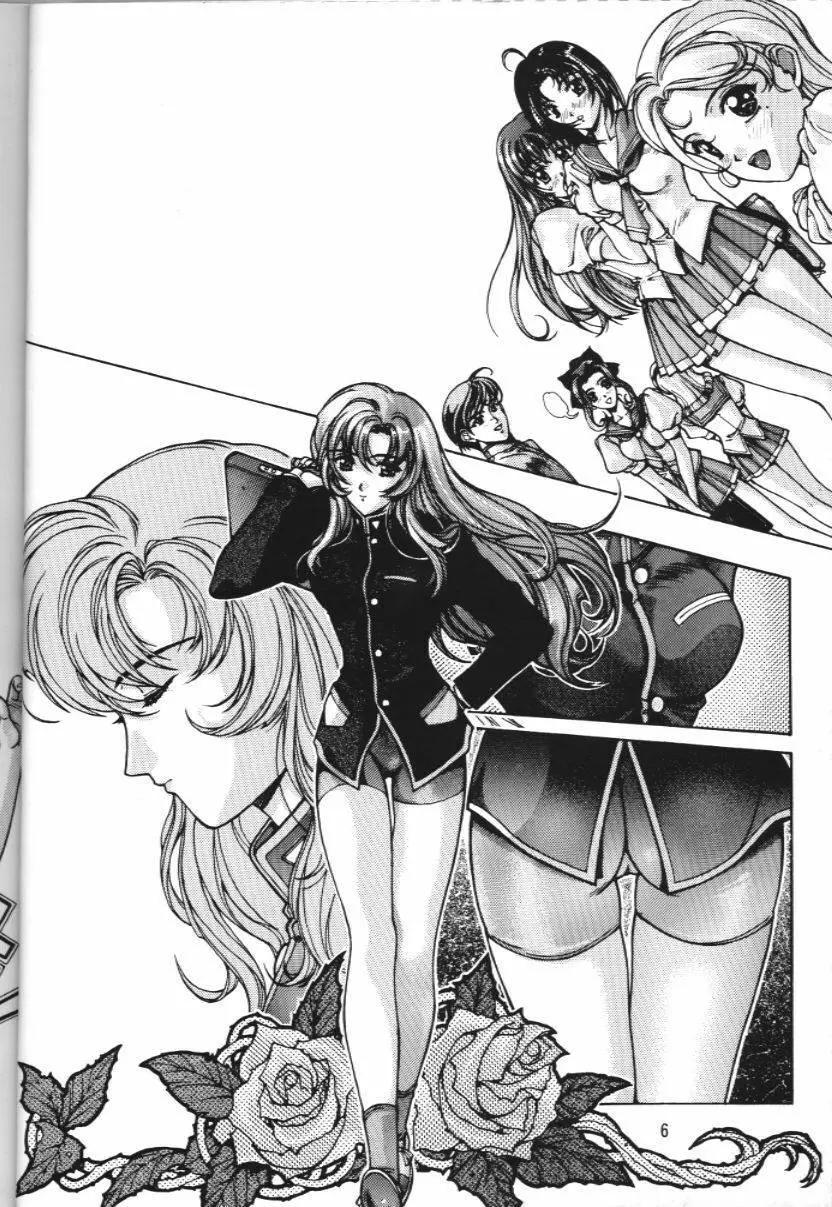 私のカレは女の子 19970817 - page7