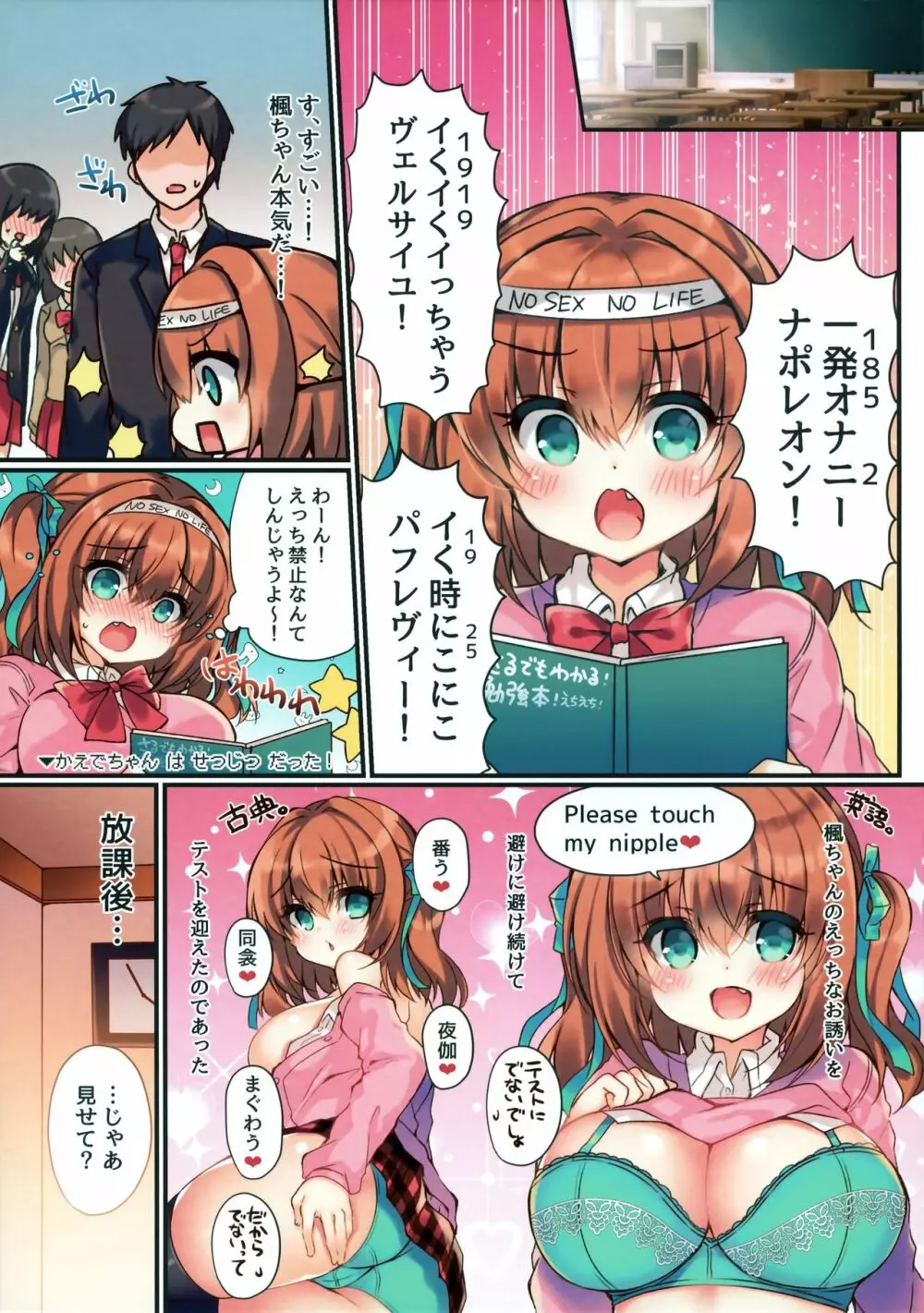 性欲激つよ彼女におあずけえっちした結果 - page8
