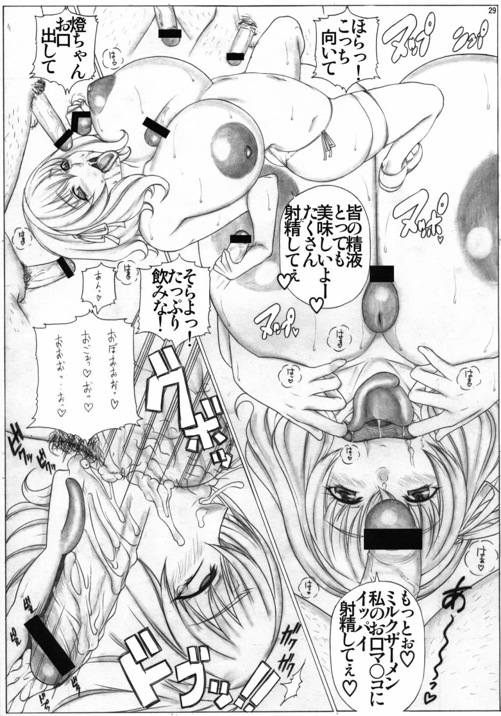 Angel's stroke 44 きんぐさいず! - page30