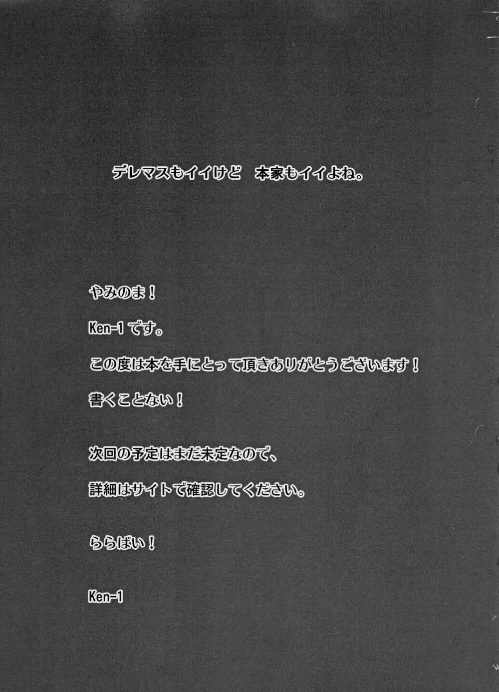 typeCu*01 ぽっちゃり系Angelブタ - page29