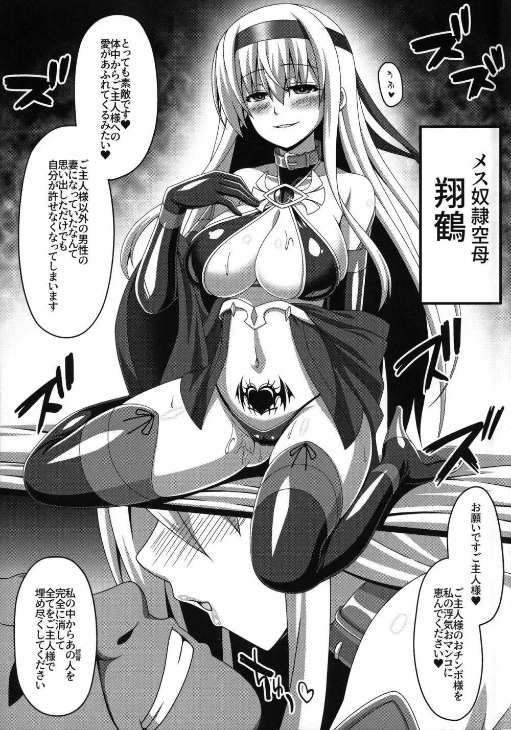艦隊悪堕ち計画2～翔鶴編～ - page20