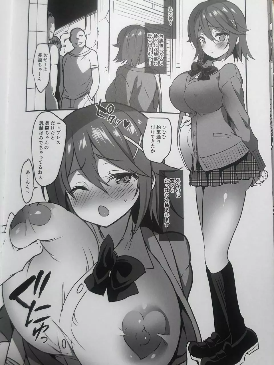 学校で性春!17 - page27