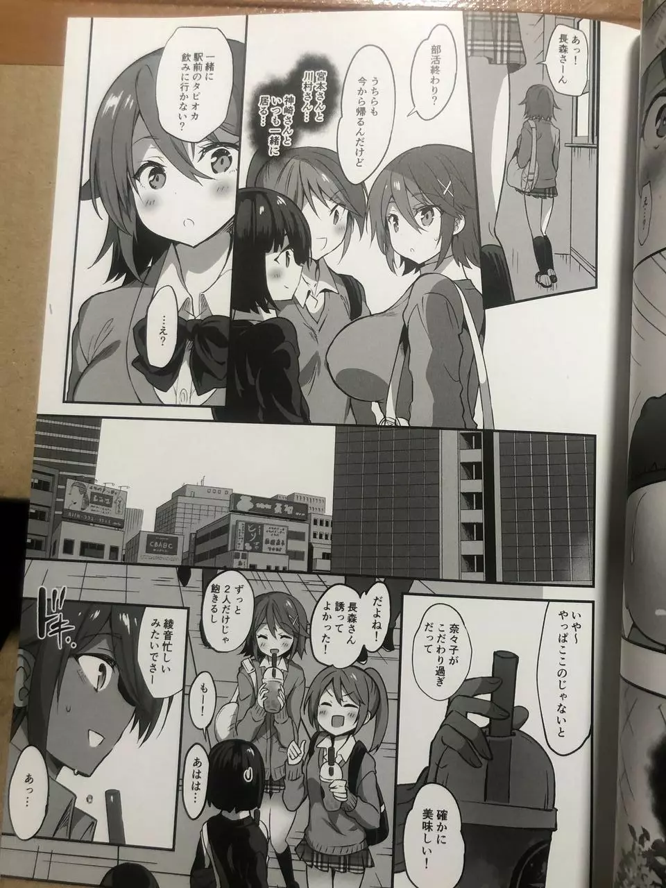 学校で性春!17 - page4