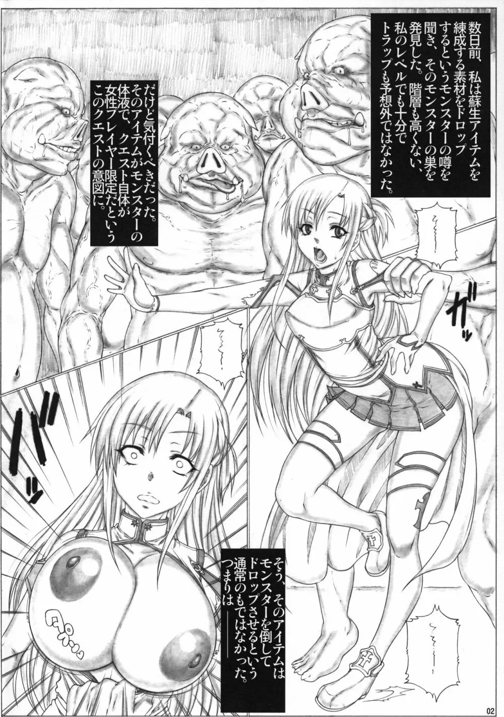 Angel's stroke 68 アス○淫ライン 陵辱編 - page3