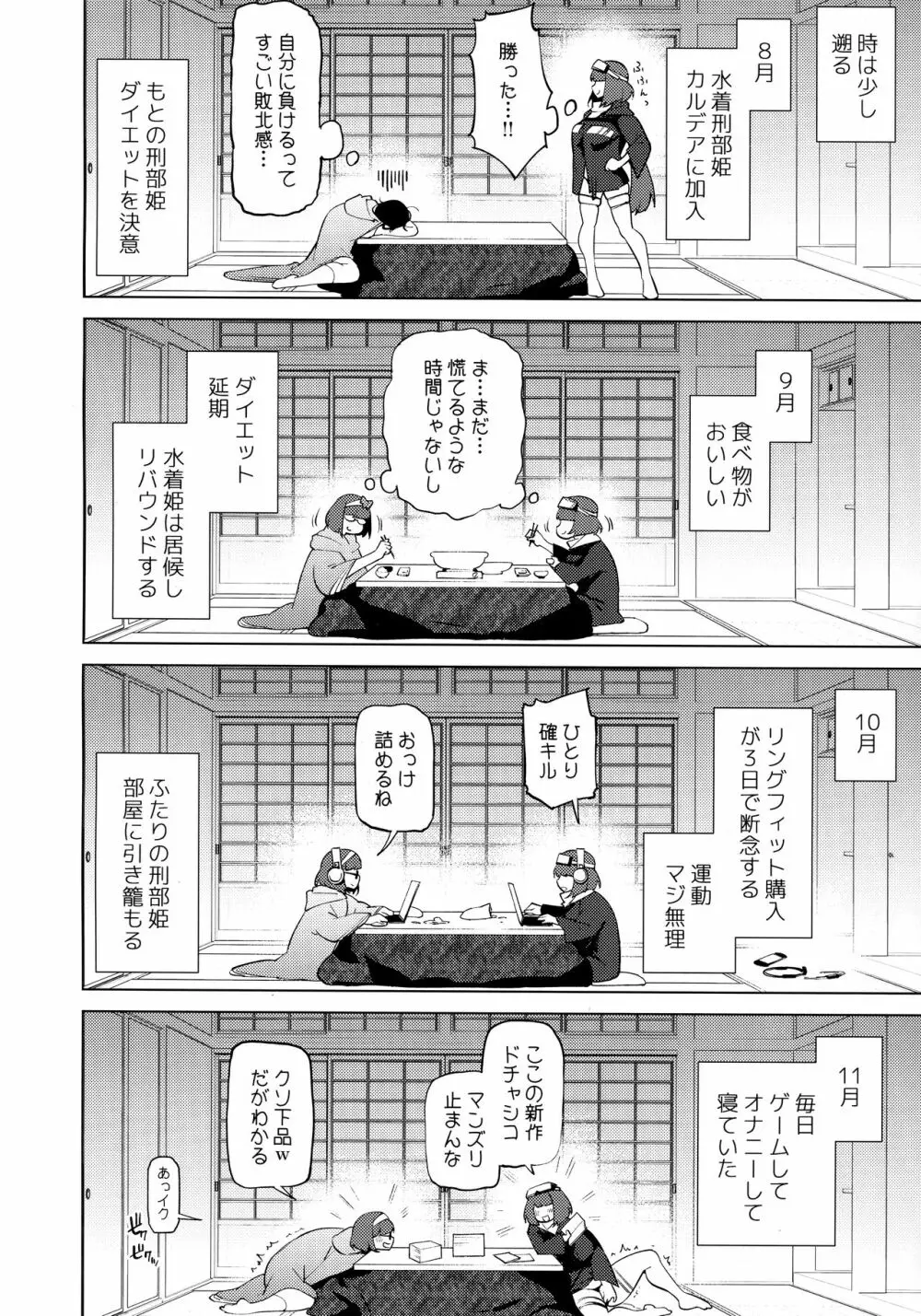 1000抜きむちむちナイトフィーバー!! - page5