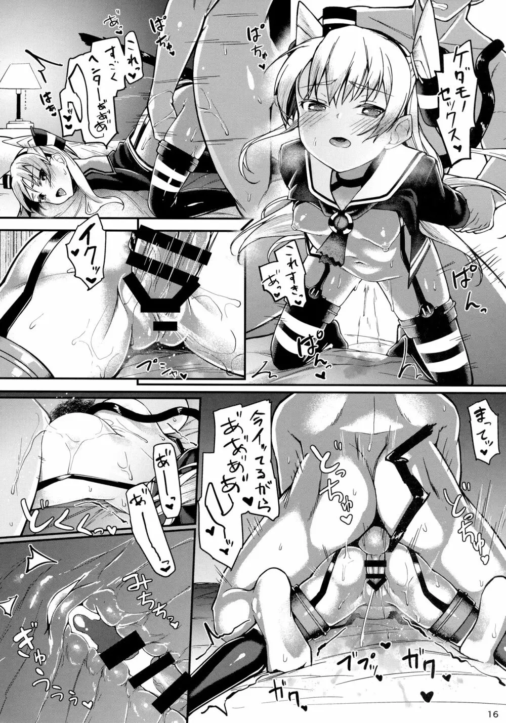 天津風とえっち三昧 - page15