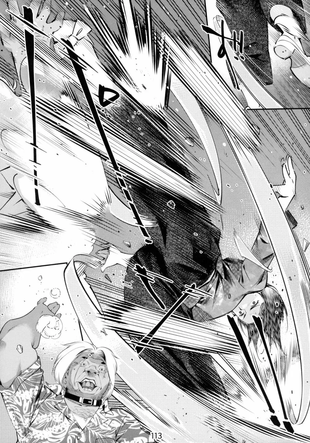 大人のおもちや6巻 - page112