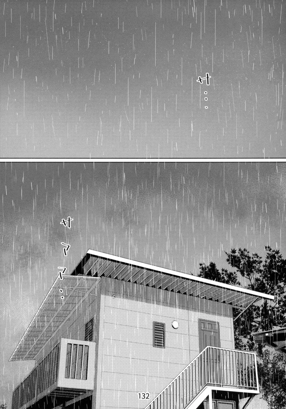 大人のおもちや6巻 - page131