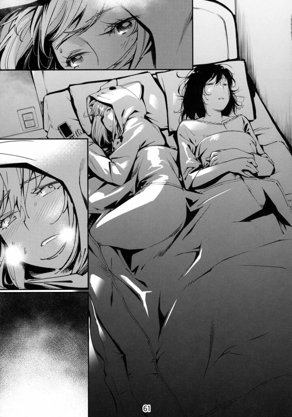 大人のおもちや6巻 - page60