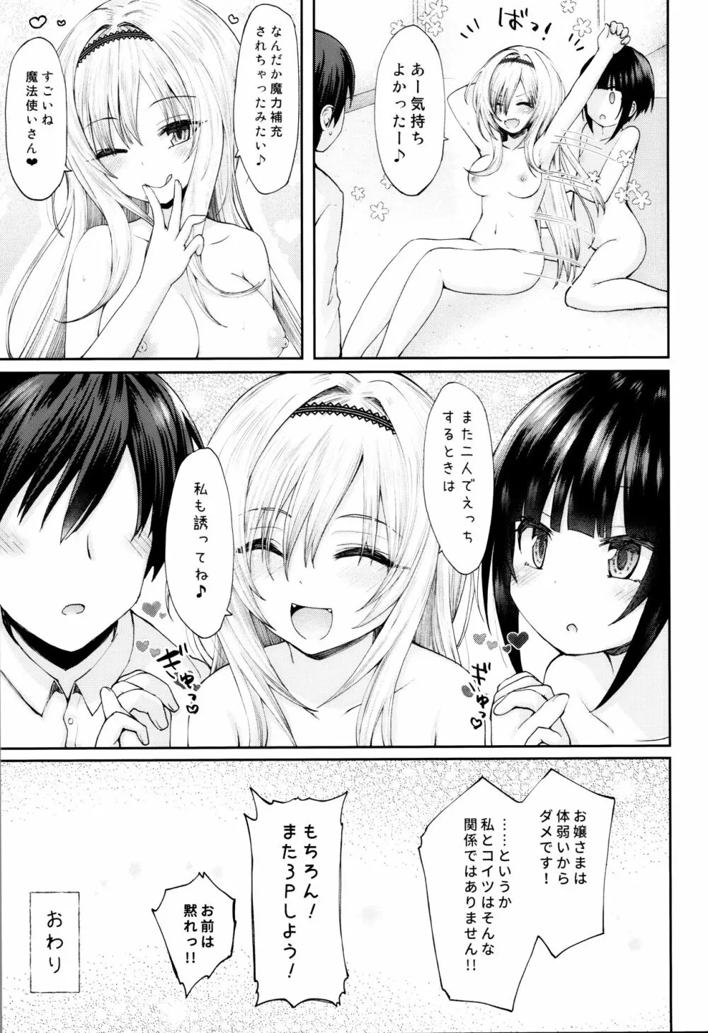 Cryptic Glitter - page24