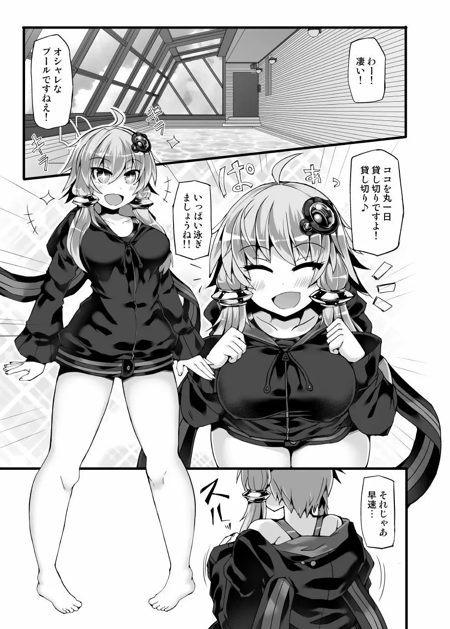 競泳水着のゆかりさんとプールでイチャイチャ - page4