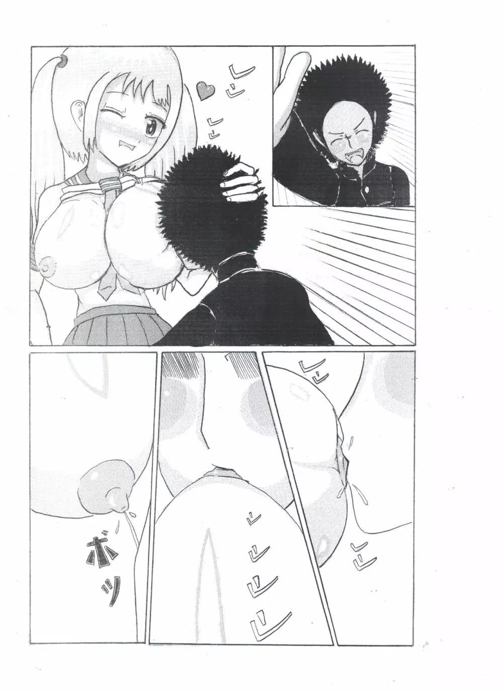 乳のアディクション（エッチの漫画試み) - page12