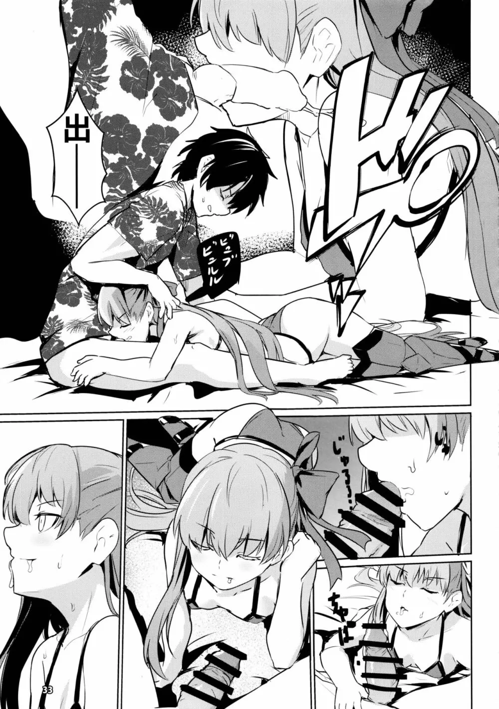 サバ本 in case of Meltryllis - page34
