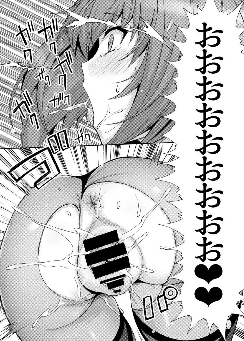 師匠を孕ませるまででられないシミュレーター - page22