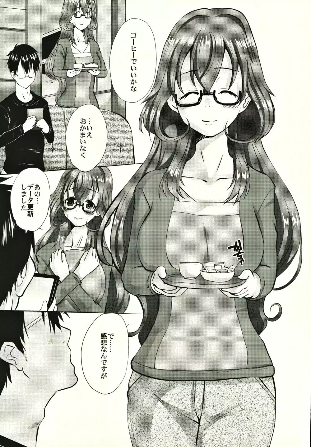 人妻香奈惠さんの過ち - page6