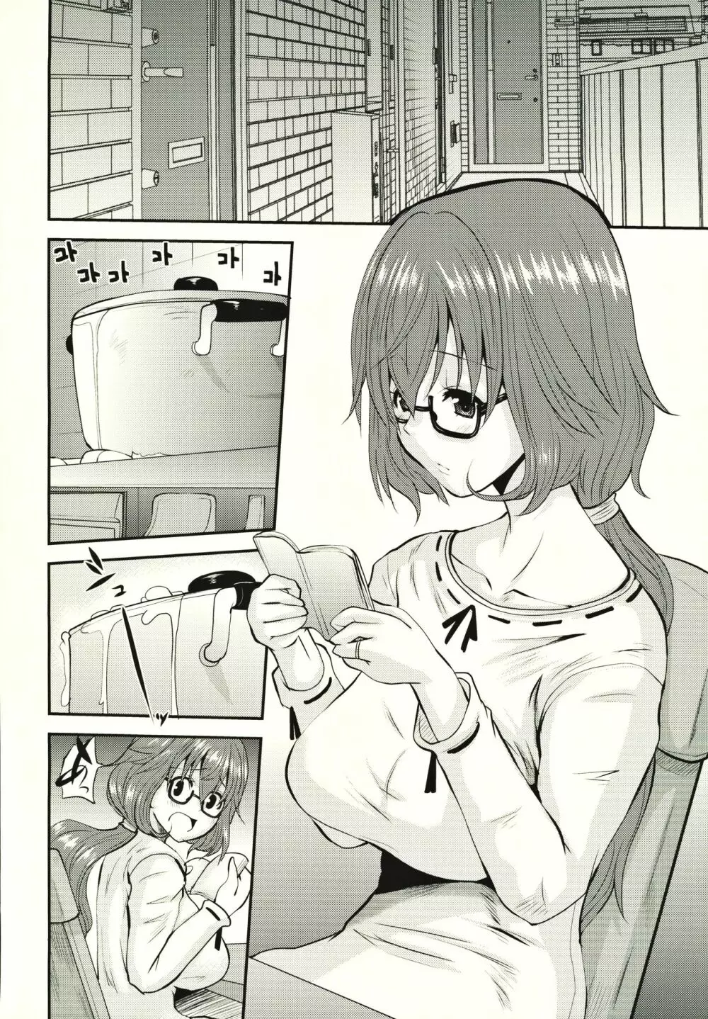 人妻香奈惠さんの妄想 - page5