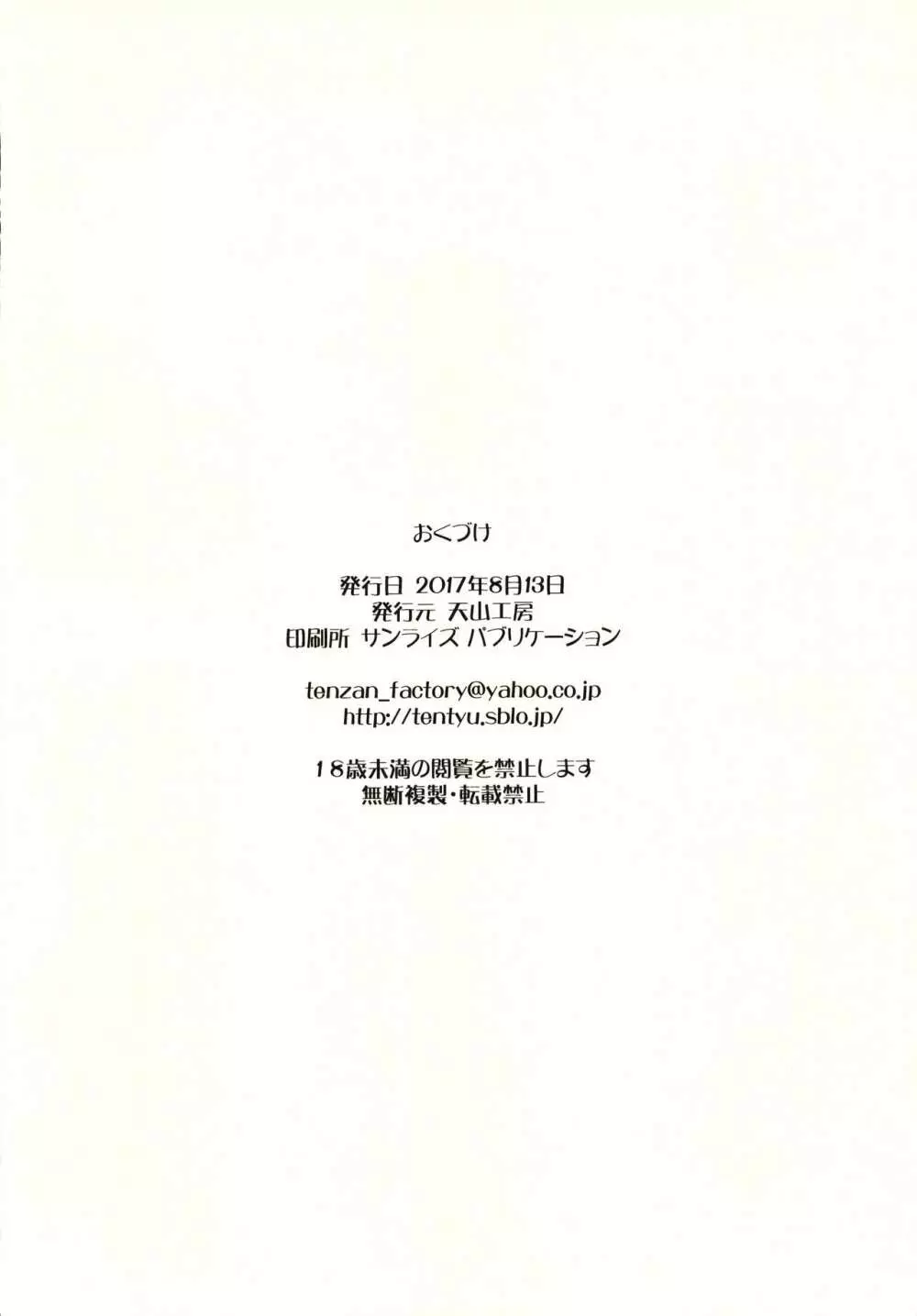 人妻弥生さん一 - page25