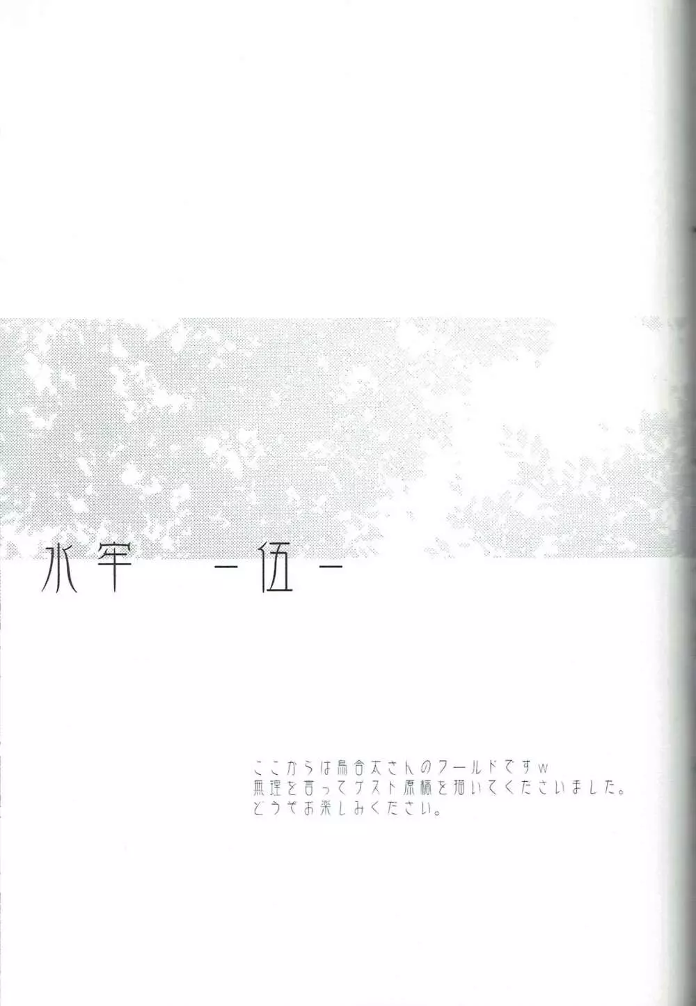 水牢 伍 - page18
